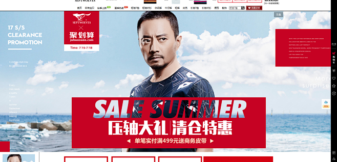 主题团-七匹狼圣淘士专卖店-天猫Tmal...