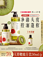 发之食谱无花果控油蓬松去油清洁无硅油洗发水露护发素留香洗头膏-tmall.com天猫