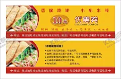 优惠券图片 【酷图网】优惠券,外卖,外卖卡片,饭店优惠券,外卖优惠券,送餐名片,订餐名片,餐厅优惠券,美食优惠券,小吃店优惠券,零食店名片,炸鸡店名片,外卖套餐,送外卖,订餐,CDR