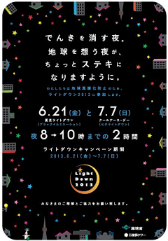 彼岸念、花落采集到日系/二次元/平面排版