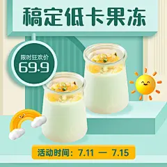 减肥塑身产品营销产品展示方形海报