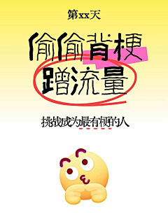 FC²采集到文字海报