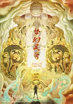 吴哥印象·梦幻吴哥 吴哥窟主题插画系列-古田路9号-品牌创意/版权保护平台