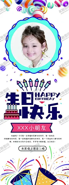 生日宴展架 【酷图网】生日宴,周岁宴,生日宴展架,抓周礼,喜庆背景,一周岁啦,一周岁,1周岁,满月之喜,周岁之喜,周岁庆典,周岁礼,周岁海报,宝宝周岁,周岁背景,周岁生日,周岁快乐,周岁桌牌,周岁照,周岁贺卡,生日快乐,周岁喜宴,小孩周岁,周岁宝宝,周岁请柬,周岁请帖,今天我周岁啦,周岁展架,百日宴,