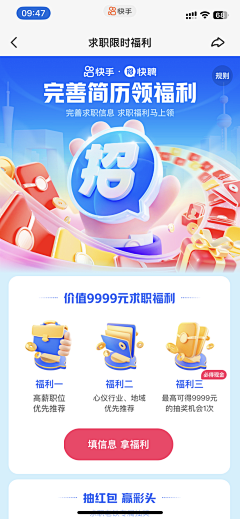 2046文文采集到长图