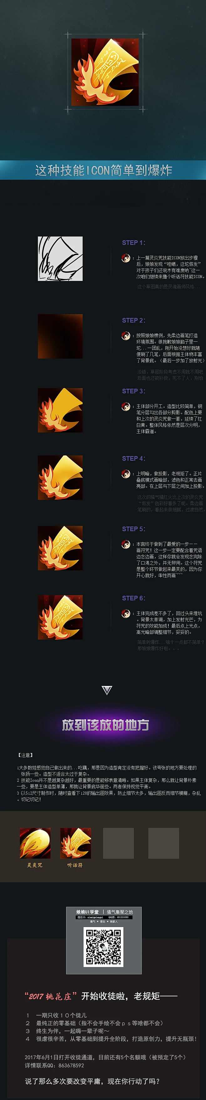 娘娘UI学堂—技能icon听话符-花瓣网