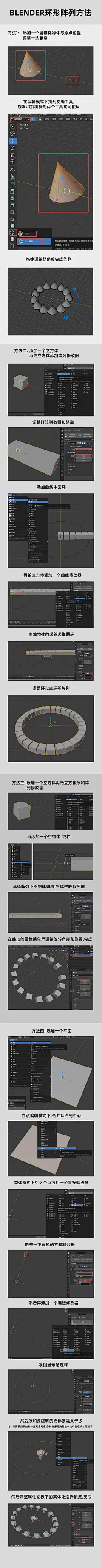 blender教程2021-11-26