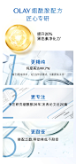 OLAY玉兰油光感小白瓶水感精华露美白烟酰胺面部精华液补水非only-tmall.com天猫