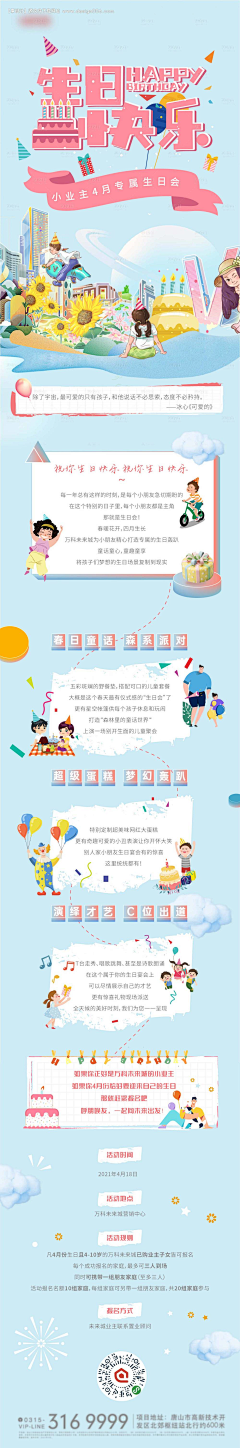 G2QrCxTd采集到活动