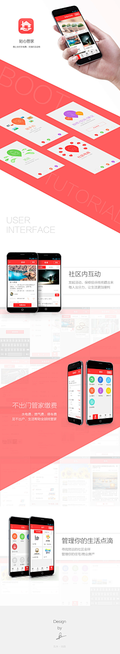 凞′不浪漫罪名采集到design_app（Android）