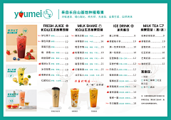 是贰三呢采集到菜单