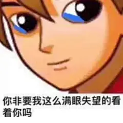 一组搞笑斗图表情包表情包无水印​​​