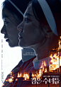 黑修女们 검은 수녀들 (2025)