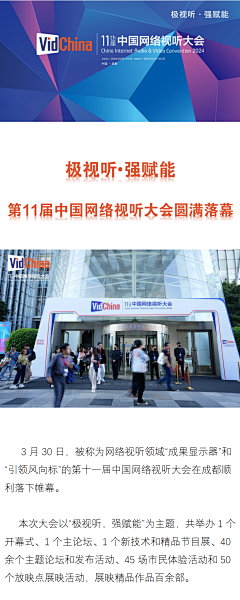 触火琉璃采集到活动成套案例