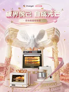 @柒个李 采集-长帝38节海报