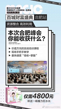 阿山姆采集到招募海报