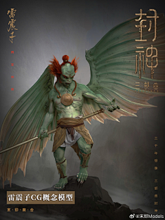 chaoschaoschaos采集到封神美术
