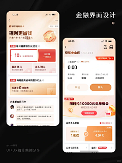 谭厘采集到APP . 合辑