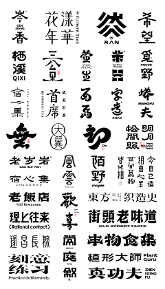 NpRMCoDk采集到字体设计