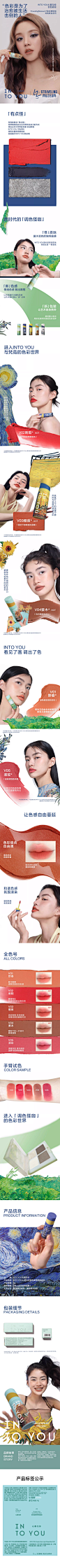 【重磅新品】INTO-YOU梵高联名唇泥雾面哑光口红唇釉大容量-tmall