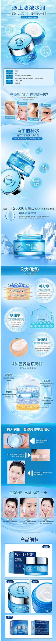 帆帆不是凡凡采集到面霜/颈霜