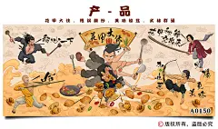 中式手绘武侠英雄火锅店壁纸花甲米线店面馆小吃店麻辣烫餐厅墙纸-淘宝网