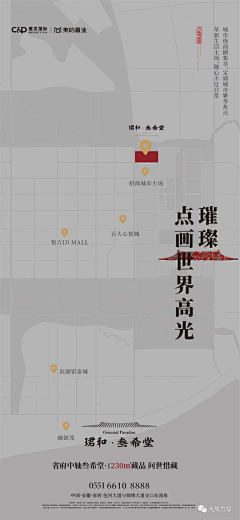 青柩采集到地产（中式）