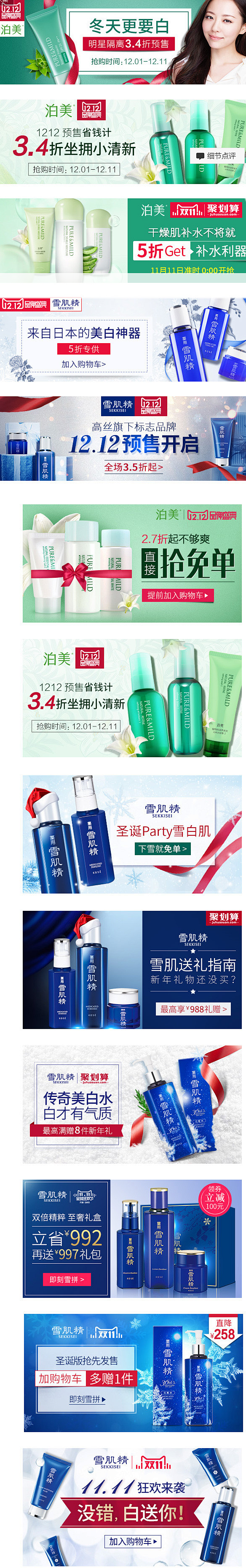 2015钻展（化妆品类）_banner/...