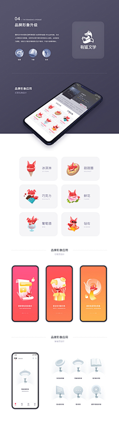 锦❤鲤采集到Interactive Design