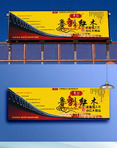tph吴大神采集到户外广告 广告牌