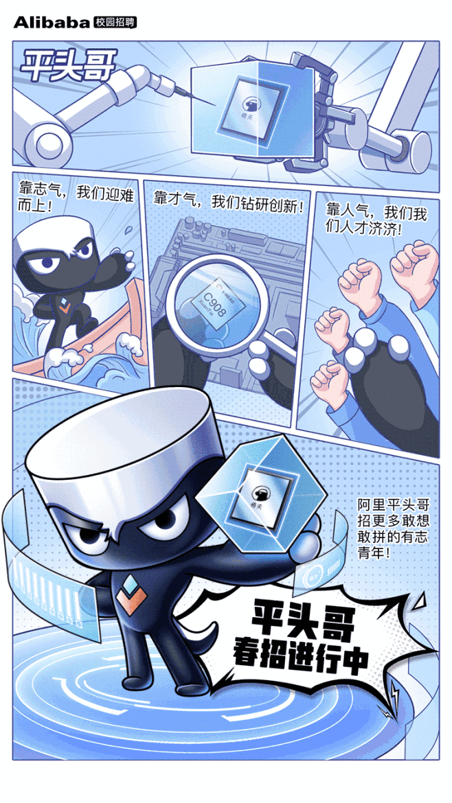 这个暑假来实习！翻《校招漫画书》选业务～...