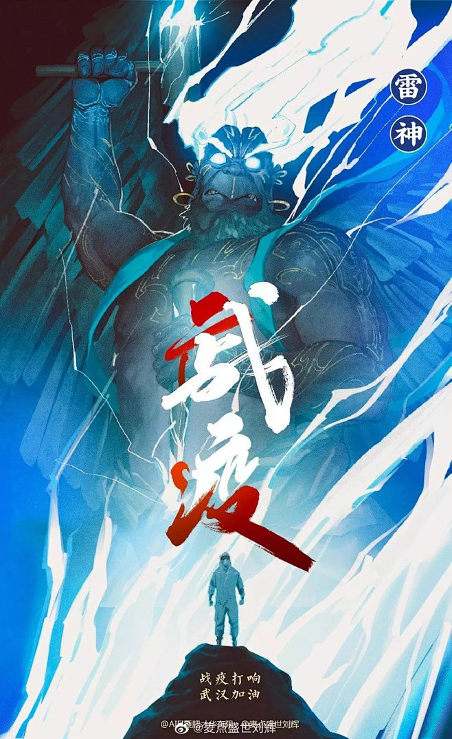 面对疫情，歌者以歌，文者弄墨，而他们竟....