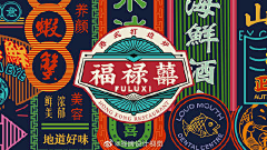 anniew采集到港式logo