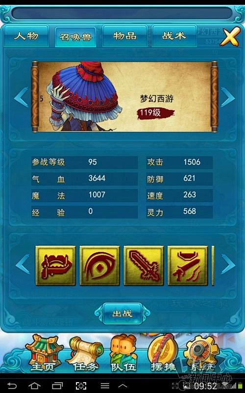 17173独家揭秘！《梦幻西游》手游截图...