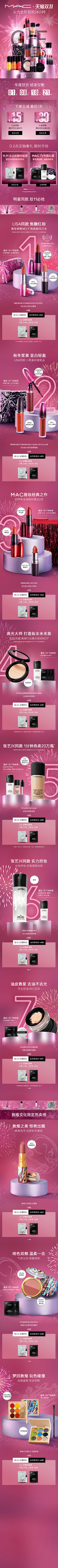 莓你啥事采集到S-首页-蓝紫系