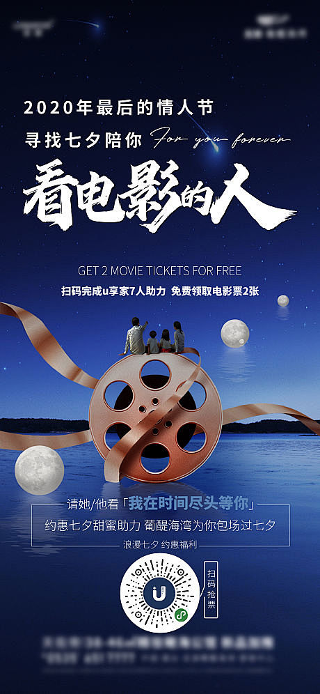 活动稿-源文件