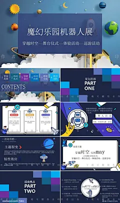 【穿越时空 玩转may】漫威AI虫洞人工智能科幻魔幻乐园机器