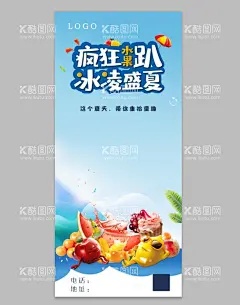 疯狂水果派  - 源文件下载【酷图网】促销海报,水果画面,简约,超市促销,美团优选展架,团购群展架,宣传展架,农产品展架,农产品,水果,海鲜展架,社区宣传展架,小区驻店海报,美团优选海报,美团优选广告,好消息,好消息展架,黄色展架,美团优选logo,美团优选,团购海报,小区团购宣传,展架,海报,美团展架,红色展架,蔬菜水果,