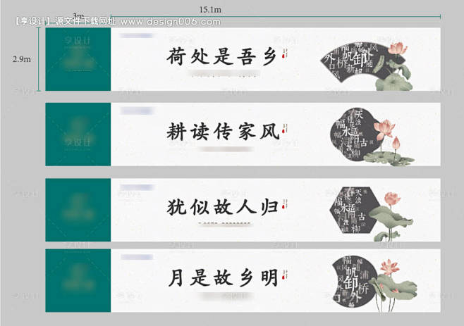 中式户外围挡广告展板-源文件【享设计】