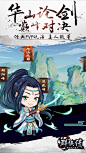 《群侠传》