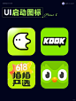 UI【启动图标】｜ 灵感设计分享 ｜ Phase 1 - 小红书