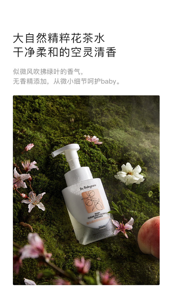 babycare儿童沐浴露洗发水二合一婴...