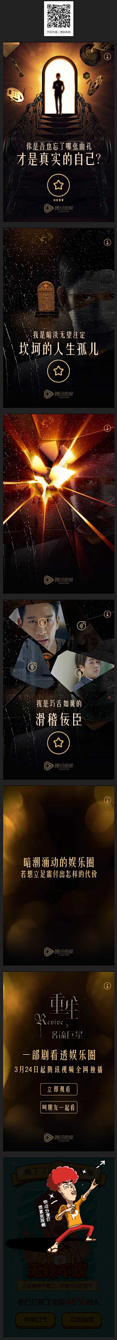暴小暴采集到悬疑