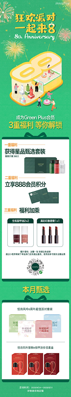 伊亦然采集到海报