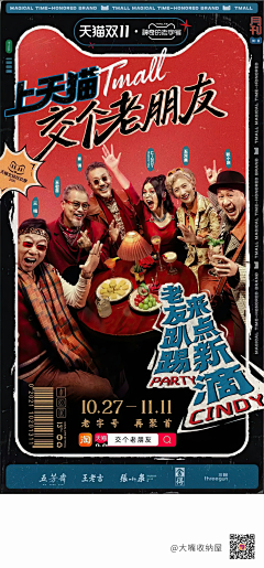 SISSIChen711采集到人物、产品海报