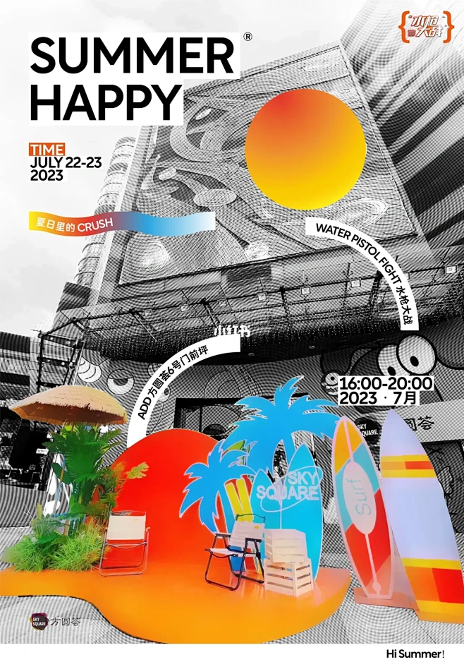 夏日里的Crush来湘江边赴一场落日派对...