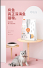 有鱼猫粮 宠物用品 产品详情页设计 - - 大美工dameigong.cn