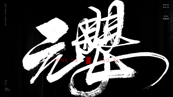 凡人修仙境界，炼气，筑基，结丹，元婴，化...