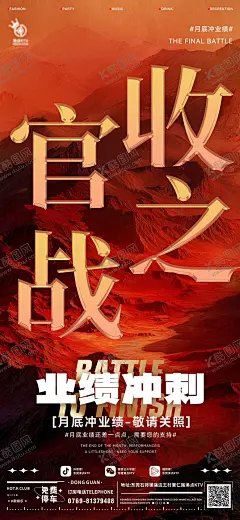酒吧收官之战海报 【酷图网】海报,夜店,酒吧,收官,之战,宣传,简约,