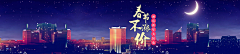 LHao2采集到「旅游」BANNER